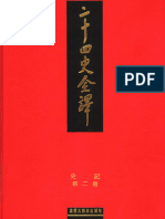 史記02