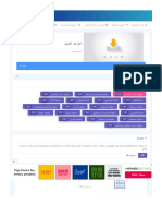 خطوط عربية جديدة تحميل تنزيل 2019