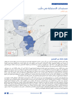 (AR) IOM Yemen - Ma'Rib Response Update - Jan 2023