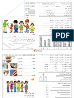 مذكرة رياضيات للصف الاول الابتدائى ترم ثانى