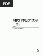 【新品】意志表現を中心とした日本語モダリティの通時的研究　著者:土岐留美江 4894764741.jpg