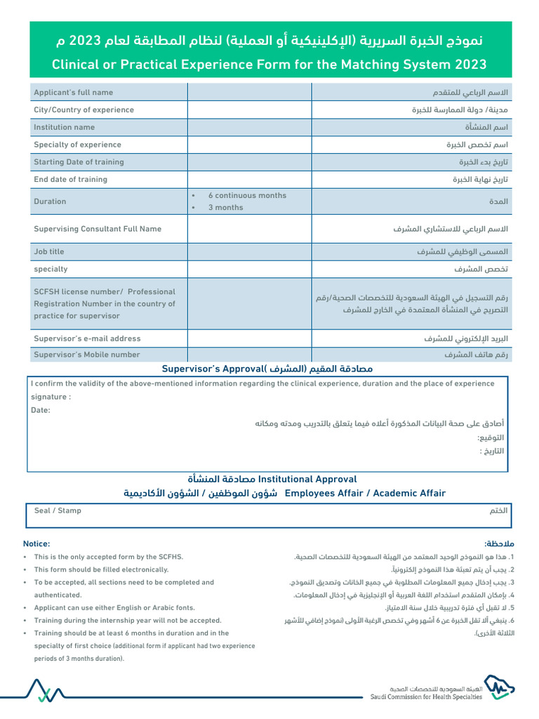 م 2023 ماعل ةقباطملا ماظنل) ةيلمعلا وأ ةيكينيلكلإا (ةيريرسلا ةربخلا ...