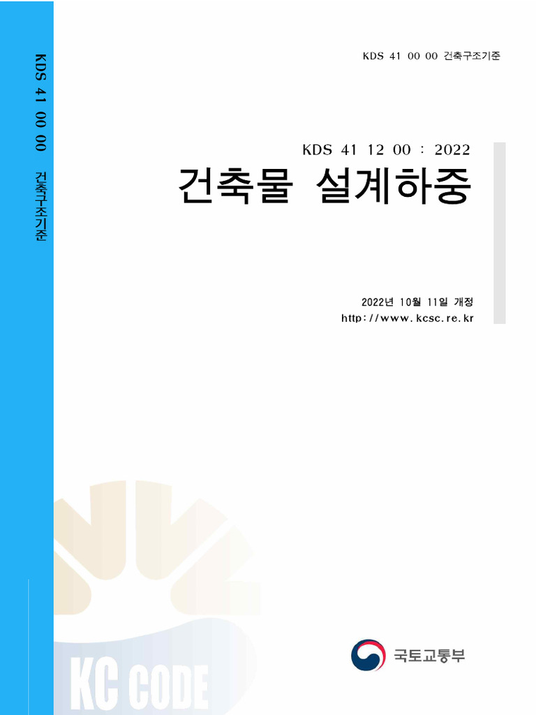 kds-41-12-00-pdf
