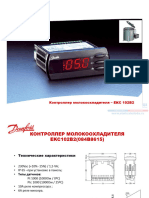 Danfoss Ekc 102B2