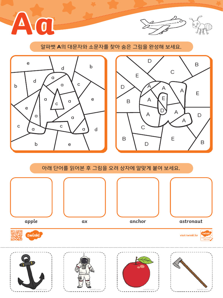 알파벳A | PDF