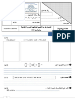 Agadir Maths S