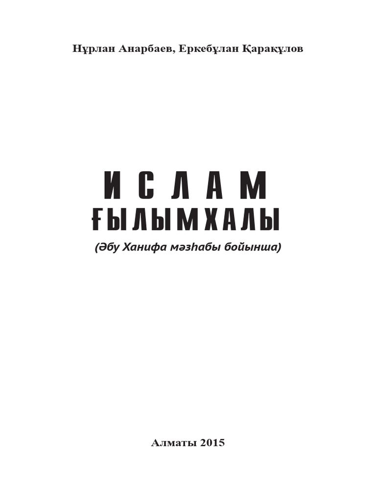 Сексуалды бөкселер эро