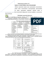 Лабораторна робота - 2 - 2024