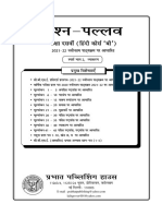 1st term-sample paper-prabhatpublishing house (1)