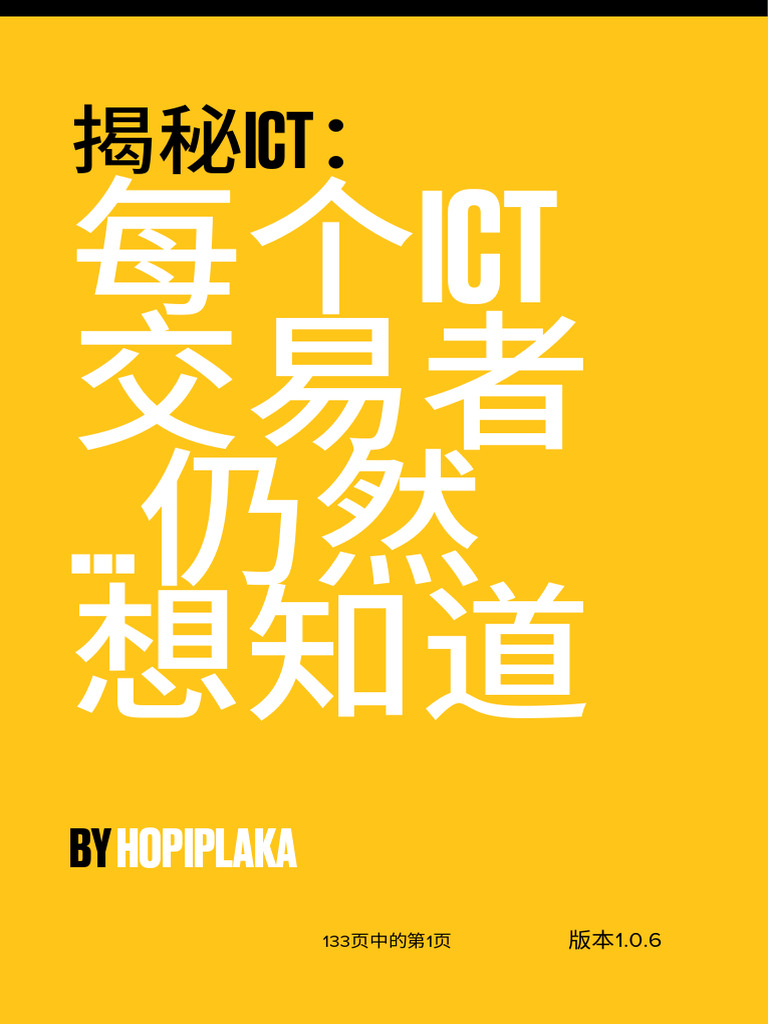 Icts Po3 | PDF