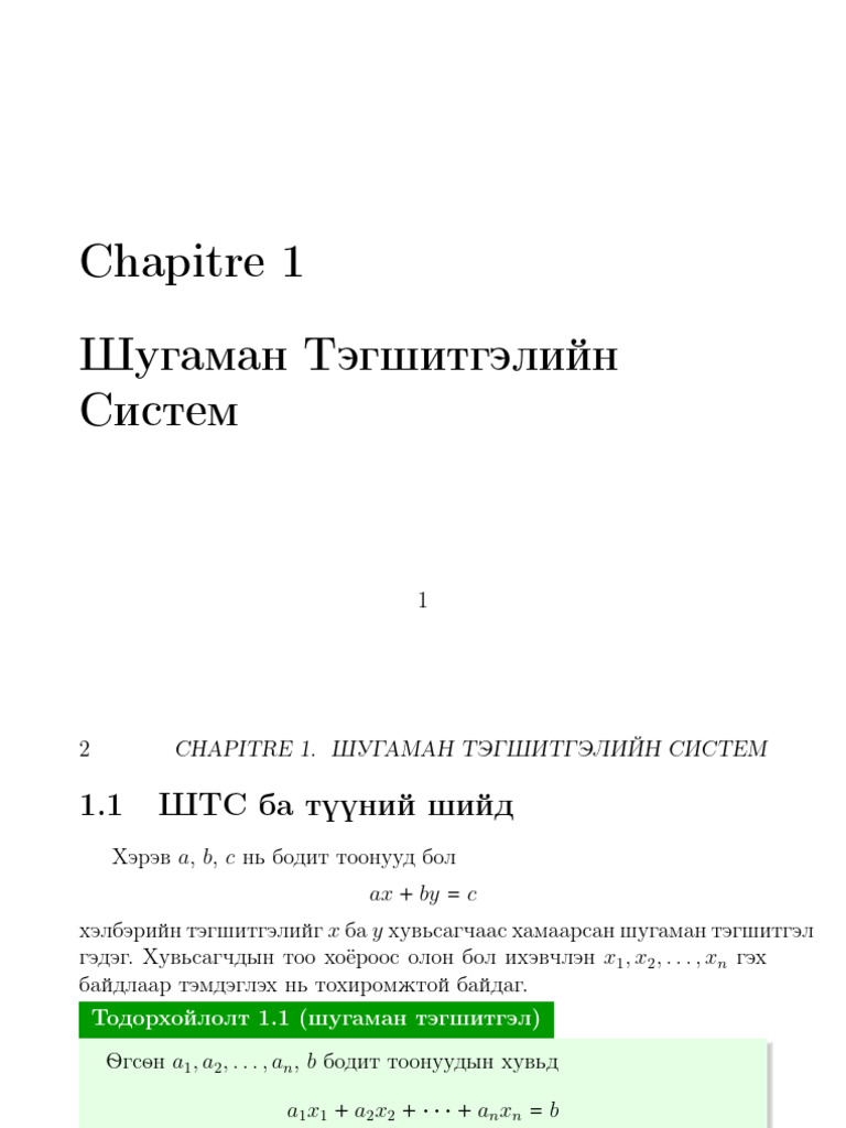 Lec 01 | PDF