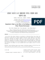 건물군 조건이 도시 열환경에 미치는 영향에 관한 정량적 검토