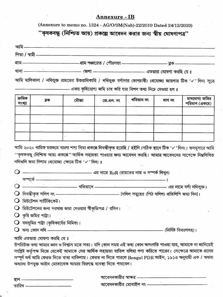 Krishak Bondhu Anuxer B | PDF