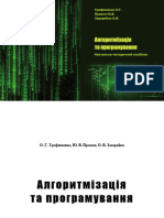 Trofymenko Algorithmization & Programming