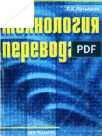 tekhnologiya_perevoda_nemeckij_yazyk (1)