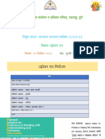 निपुण भारत अध्ययन अभ्यास सर्वेक्षण २०२२-२३