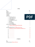 06 สารบัญ