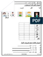 امتحان تأسيس حركات قصيرة ب