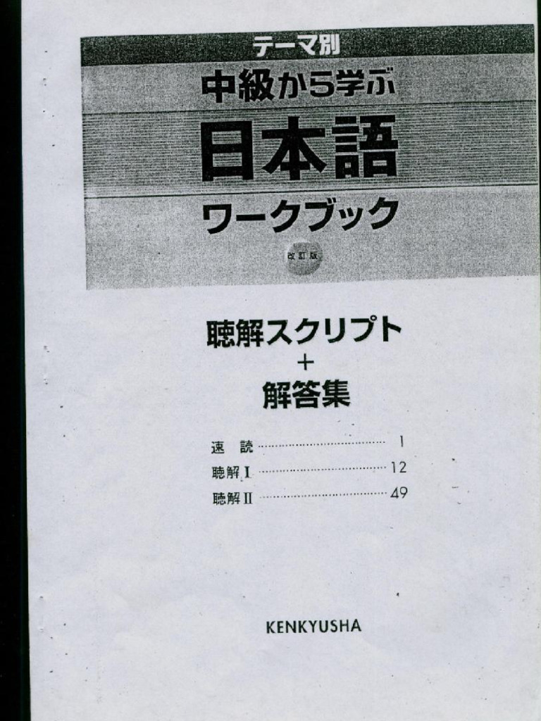 日本語学　2003年 1月〜12月 File:NDL2547780 内寄合留 20巻.(18) 嘉永六癸丑年三月六日・廿