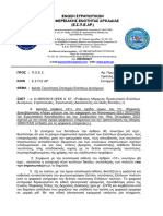 78 2024 Δελτία Ταυτότητας Στελεχών Ενόπλων Δυνάμεων