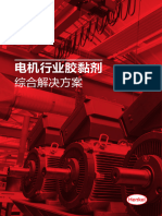 Brochure Henkel GM E-Motors Brochure Final 4jul19 CN W Watermark v.2.0