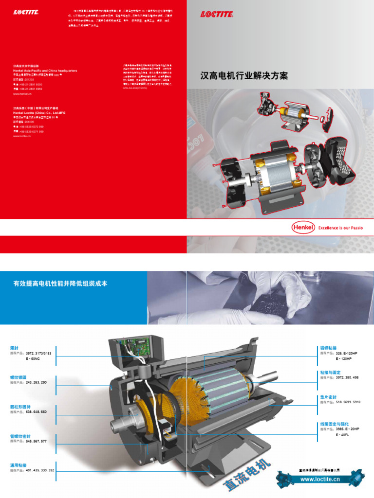 Henkel E-Motor Solution | PDF