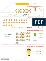 Dzexams Docs 1ap 905130