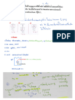 2.เฉลย แรงมวล