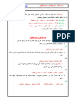 اسم-الآلة-–-اسم-الفاعل-واسم-المفعول