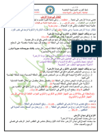 التكاثر في دودة الأرض