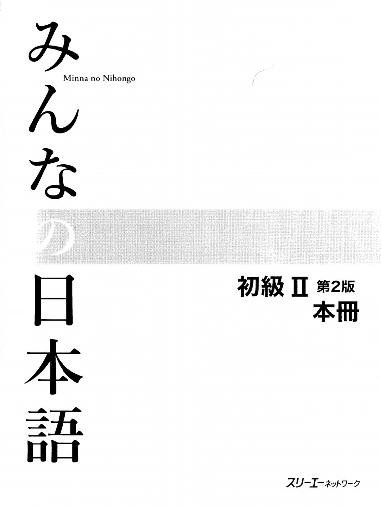 日本語学講座  第２巻 /清文堂出版/今野真二（単行本） 学校では教えてくれない ゆかいな日本語 増補版 :今野 真二