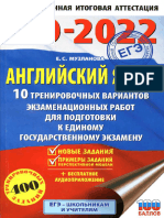 Сборник ЕГЭ по английскому языку, 10 вариантов, Музланова, 2022