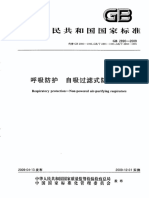 GB+2890-2009_呼吸防护+自吸过滤式防毒面具_20090413