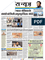 Dhara News 01 March 2024 MRT...