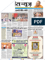 Dhara News 05 Feb 2024 MRT