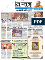 Dhara news 05 Feb 2024 MRT