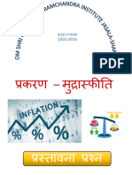 Inflation 054659