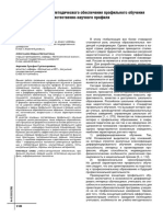 Osobennosti Uchebno Metodicheskogo Obespecheniya Profilnogo Obucheniya V Sredney Shkole Dlya Estestvenno Nauchnogo Profilya