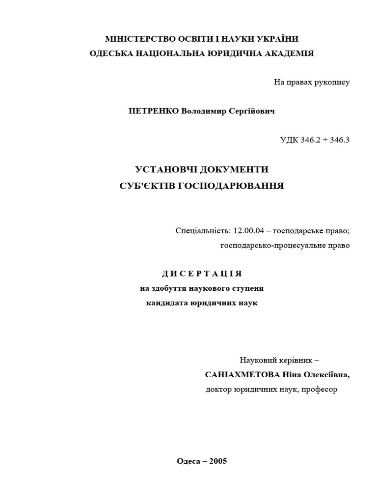 65419425-pdf