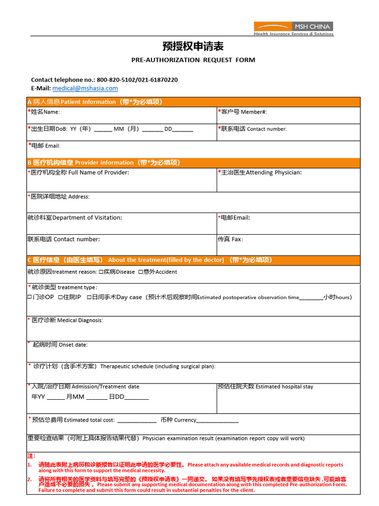 Pre Authorization Request Form | PDF