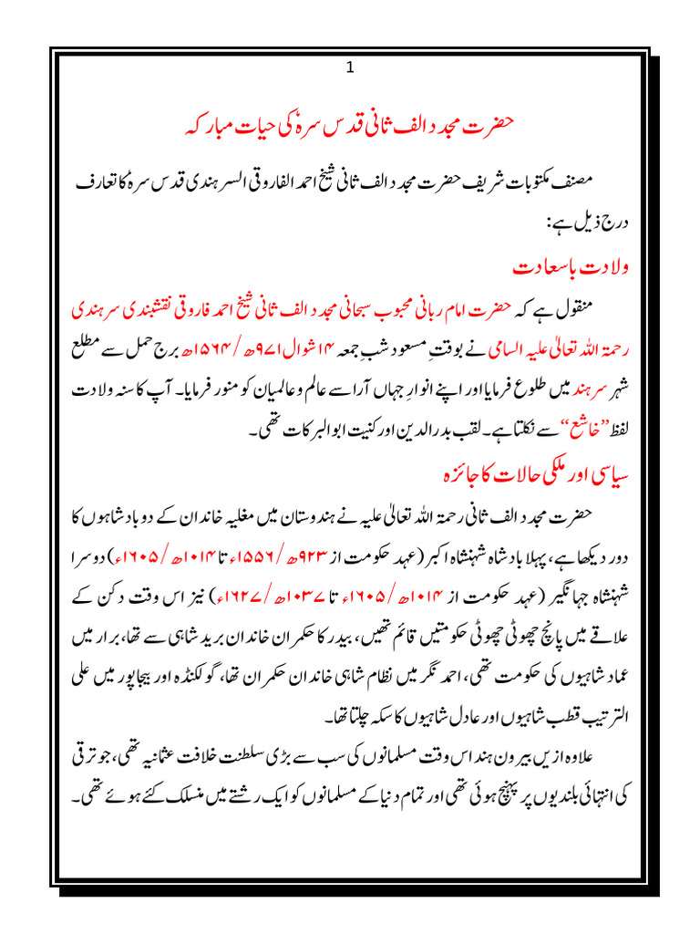 دجمد افل اثین: اہم معلومات و تفصیلات | PDF