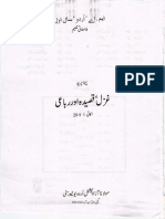 0000 Ghazal Qaseeda Aur Rubai Paper Ist