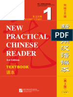 Livro Texto - BÁSICO 1 - (初级一) 新实用汉语课本 第一册 第3版 课本