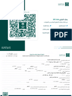 مكتب نسمة الشرقيه للخدمات التجارية