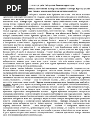 Қыз жігітті қарап тұрғаны үшін жазалады.