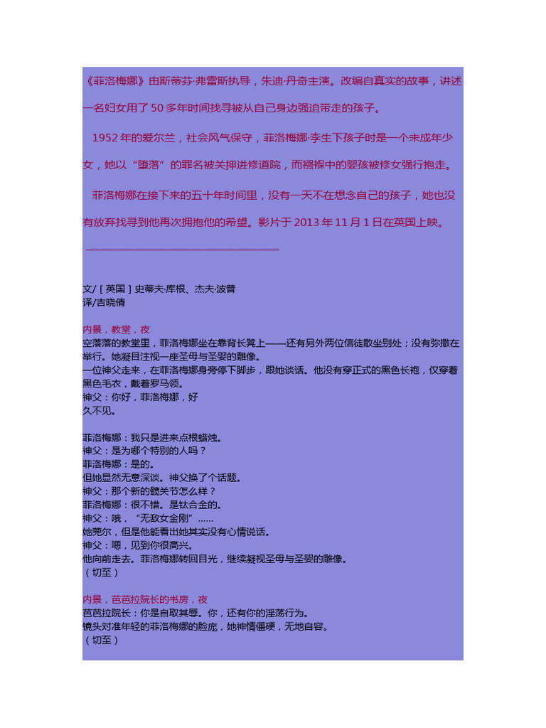 菲洛梅娜| PDF, image size:768x1024