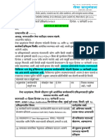 कार्यकर्ते प्रशिक्षण सूचना 3