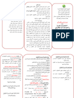 يوم دراسي دكتورالي