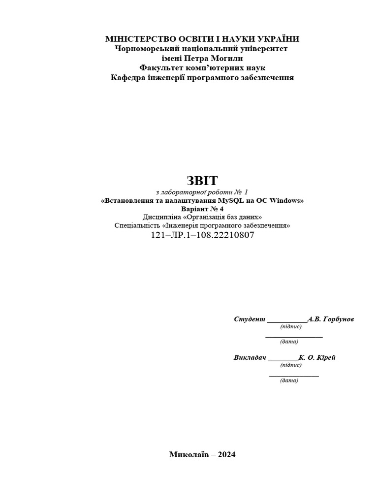 ЛР1 | PDF