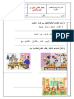 إمتحان انتاج كتابي